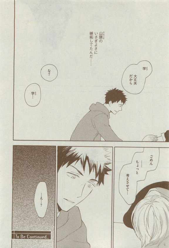 Dear+ 2015-04 - Page 188