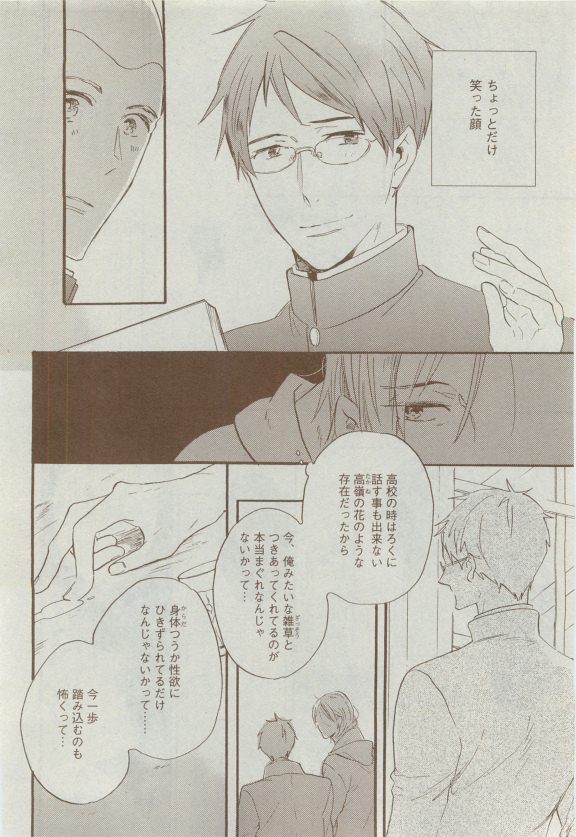 Dear+ 2015-04 - Page 198