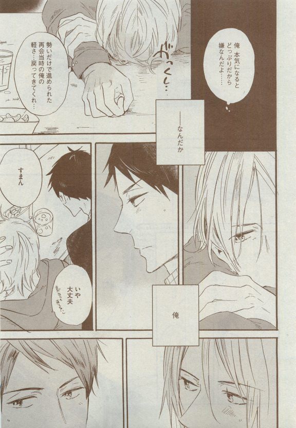 Dear+ 2015-04 - Page 199