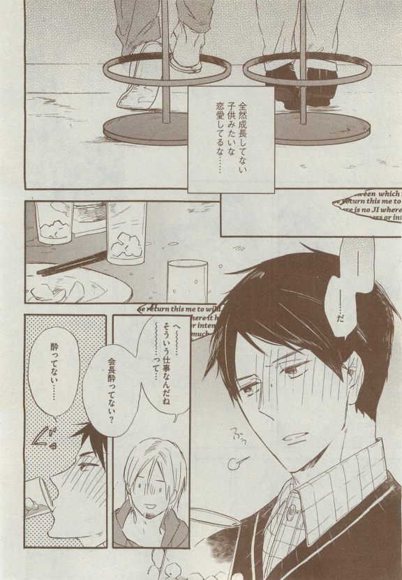 Dear+ 2015-04 - Page 200