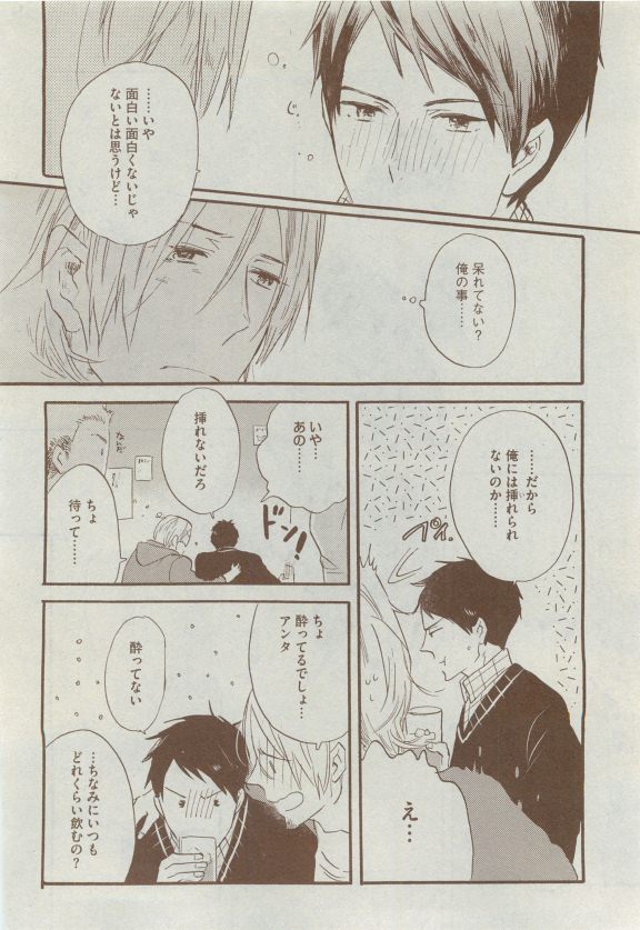 Dear+ 2015-04 - Page 202