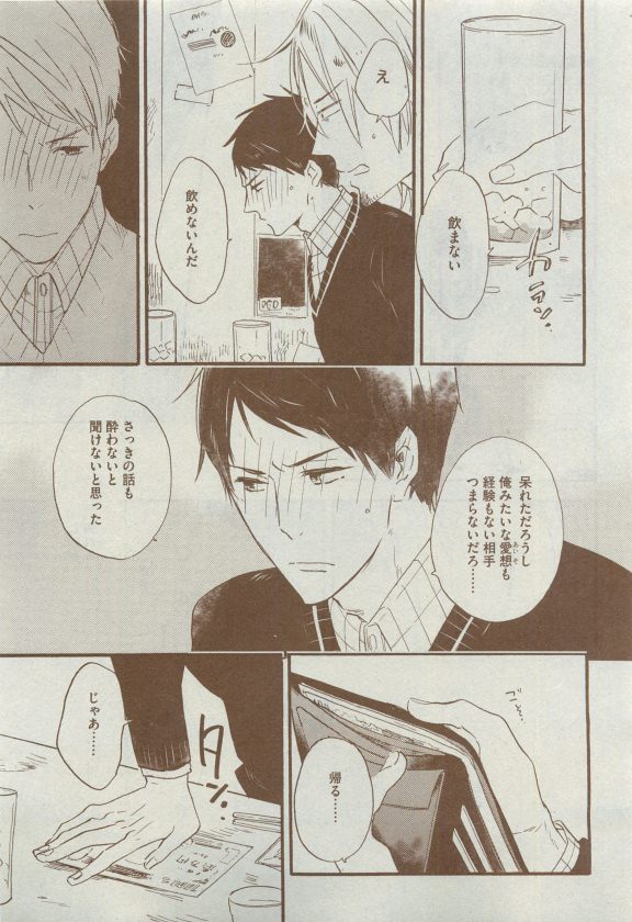 Dear+ 2015-04 - Page 203