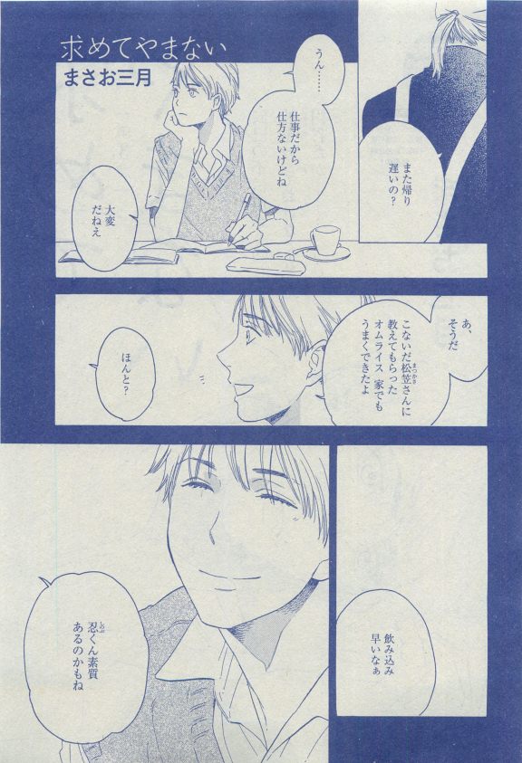 Dear+ 2015-04 - Page 220