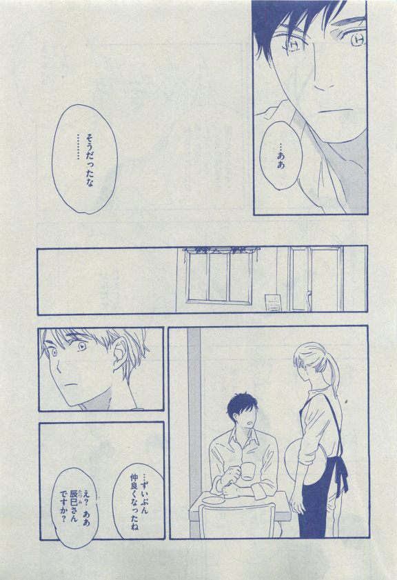 Dear+ 2015-04 - Page 232