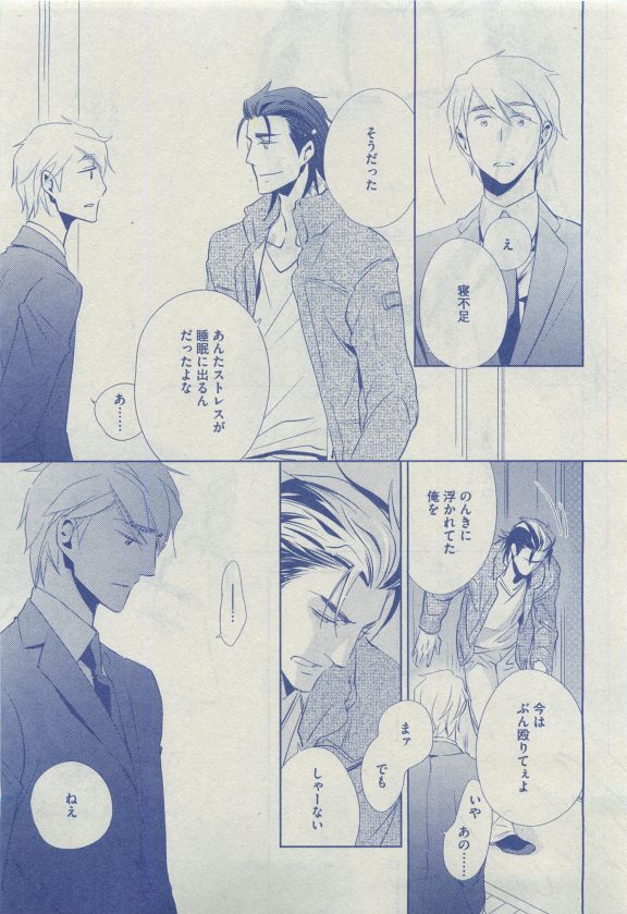 Dear+ 2015-04 - Page 90
