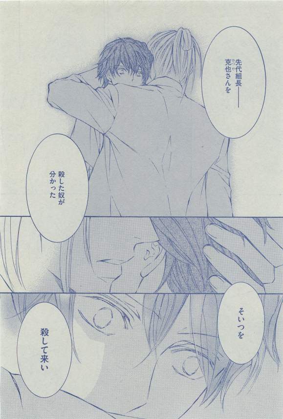 Dear+ 2015-03 - Page 100