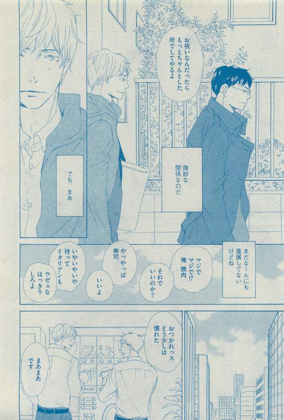 Dear+ 2015-03 - Page 108