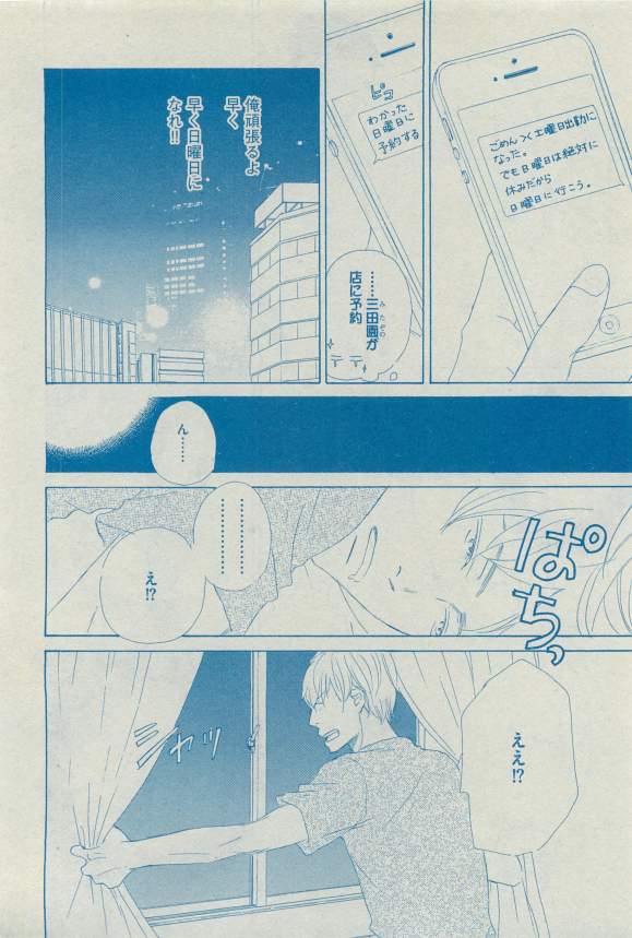Dear+ 2015-03 - Page 112