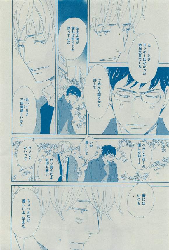 Dear+ 2015-03 - Page 125