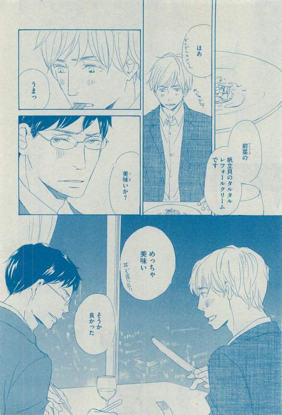 Dear+ 2015-03 - Page 131