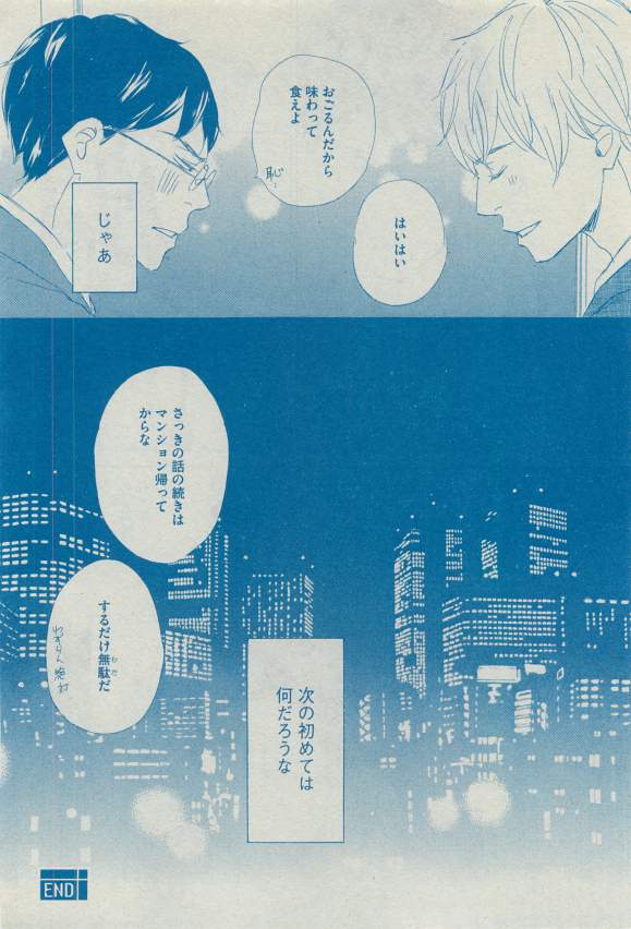 Dear+ 2015-03 - Page 135
