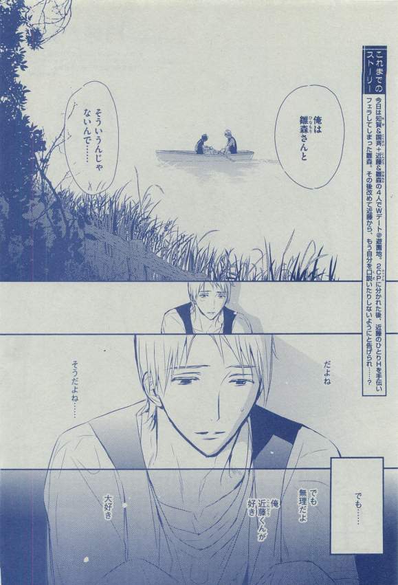 Dear+ 2015-03 - Page 137