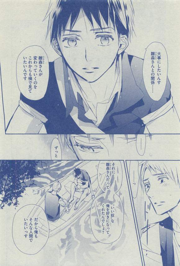 Dear+ 2015-03 - Page 143