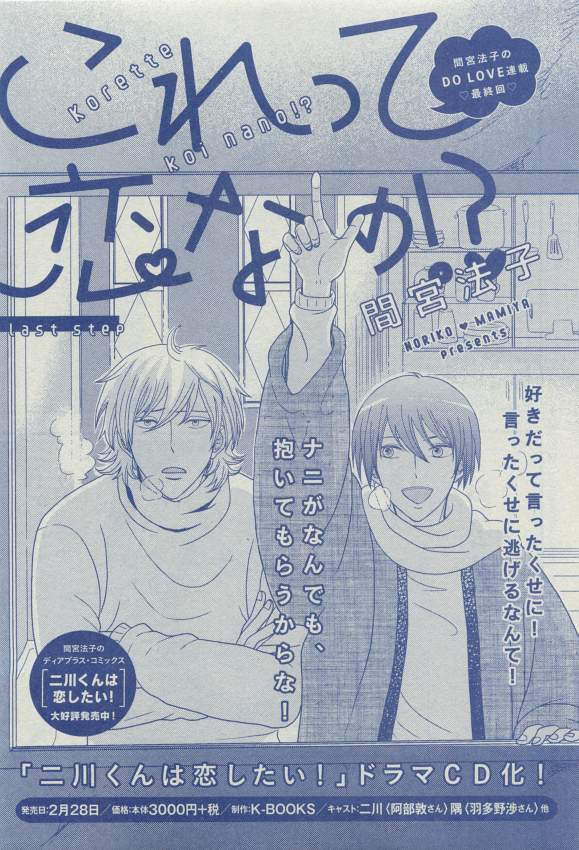 Dear+ 2015-03 - Page 160