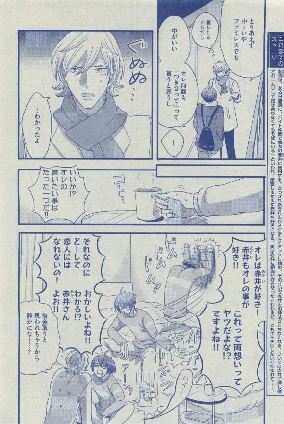 Dear+ 2015-03 - Page 163