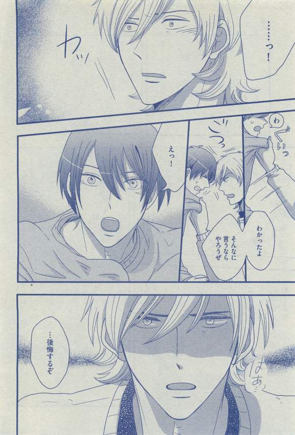Dear+ 2015-03 - Page 166