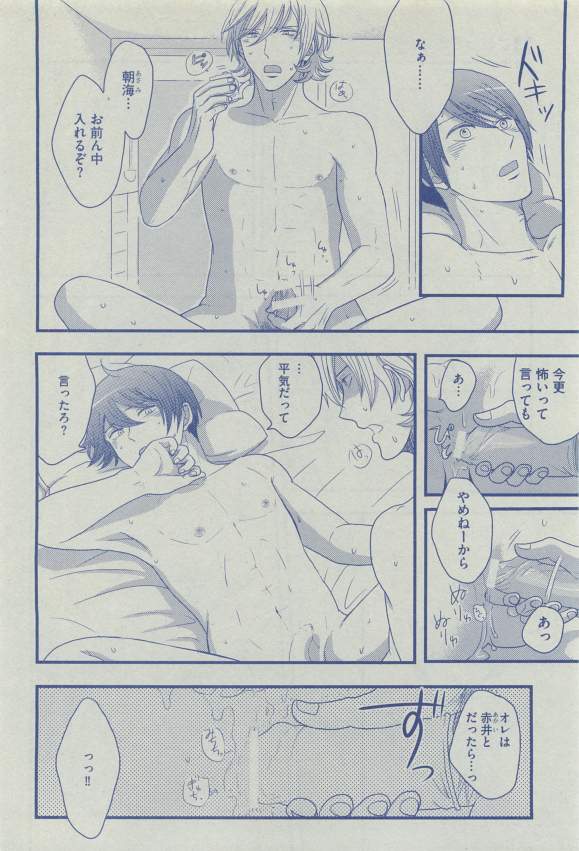 Dear+ 2015-03 - Page 171