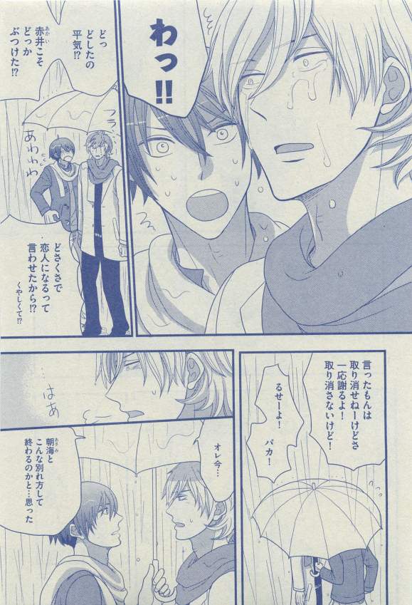 Dear+ 2015-03 - Page 182