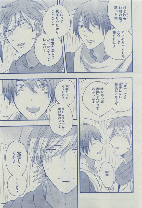 Dear+ 2015-03 - Page 184