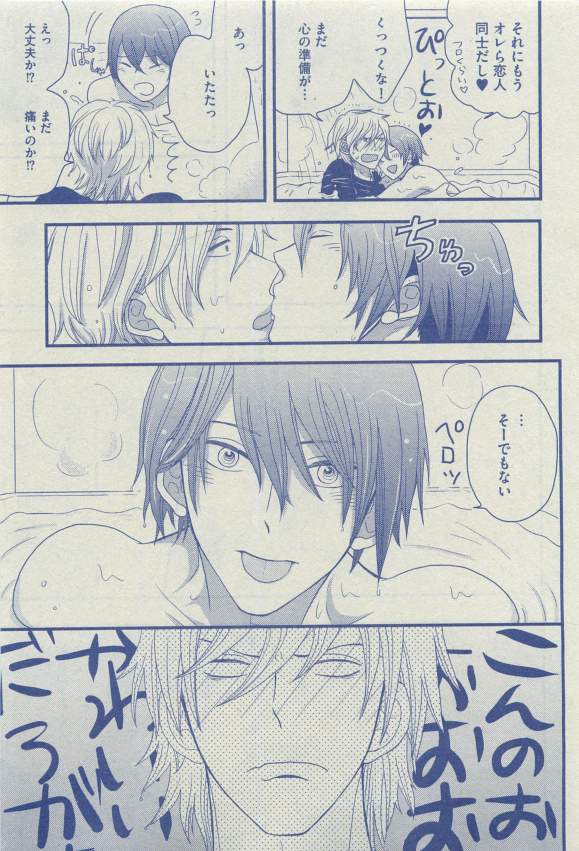 Dear+ 2015-03 - Page 186