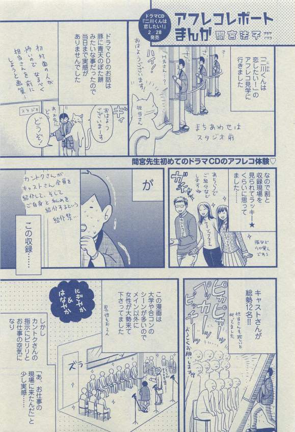 Dear+ 2015-03 - Page 189