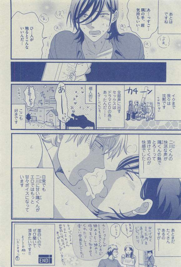 Dear+ 2015-03 - Page 192