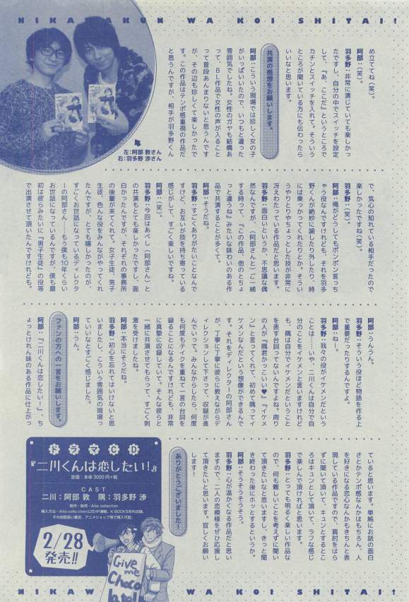 Dear+ 2015-03 - Page 193