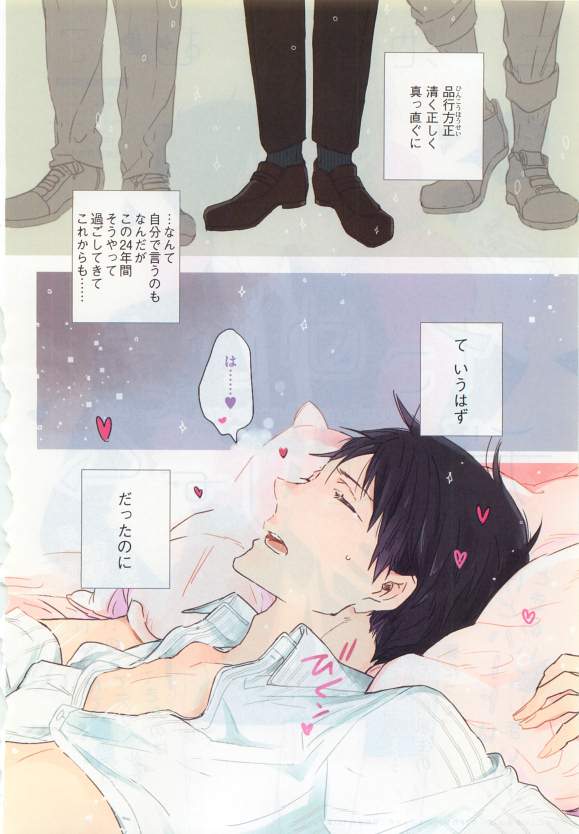 Dear+ 2015-03 - Page 197