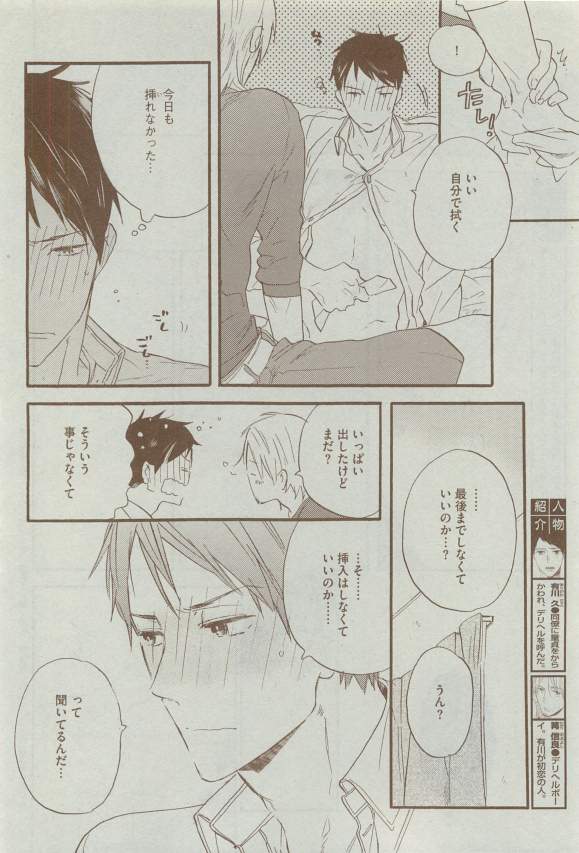 Dear+ 2015-03 - Page 199