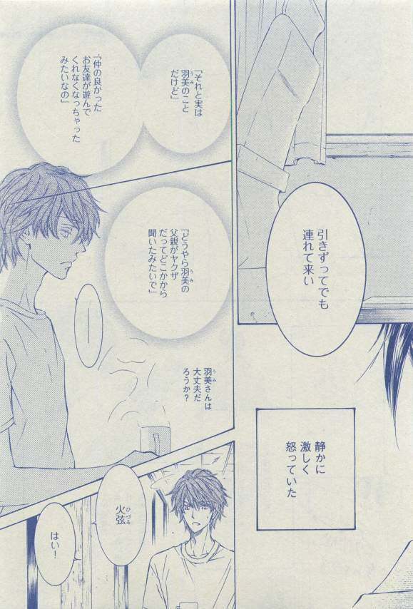 Dear+ 2015-03 - Page 91