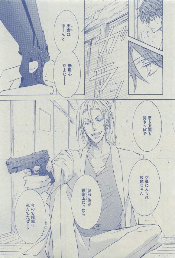 Dear+ 2015-03 - Page 97