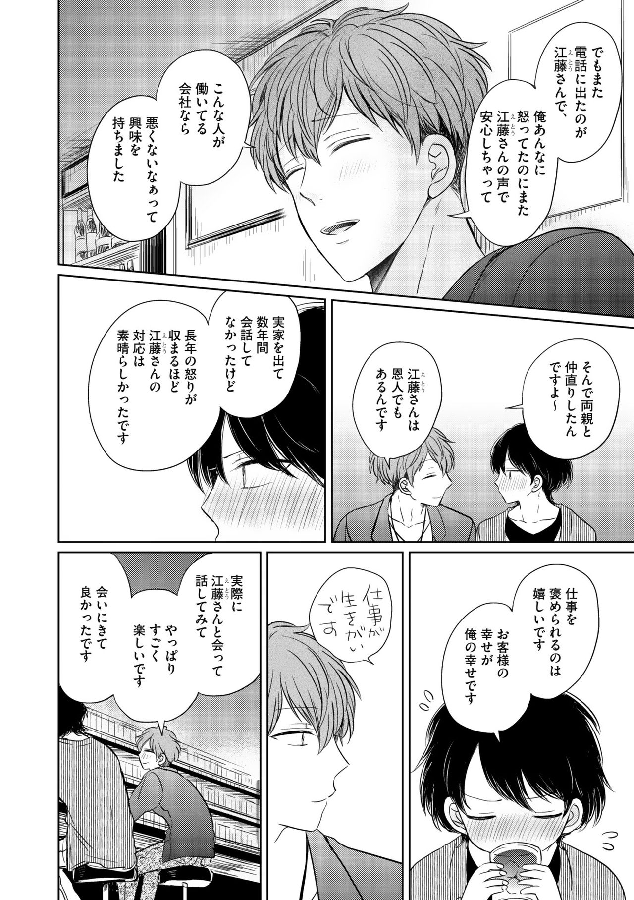 Dear+ 2017-07 - Page 101