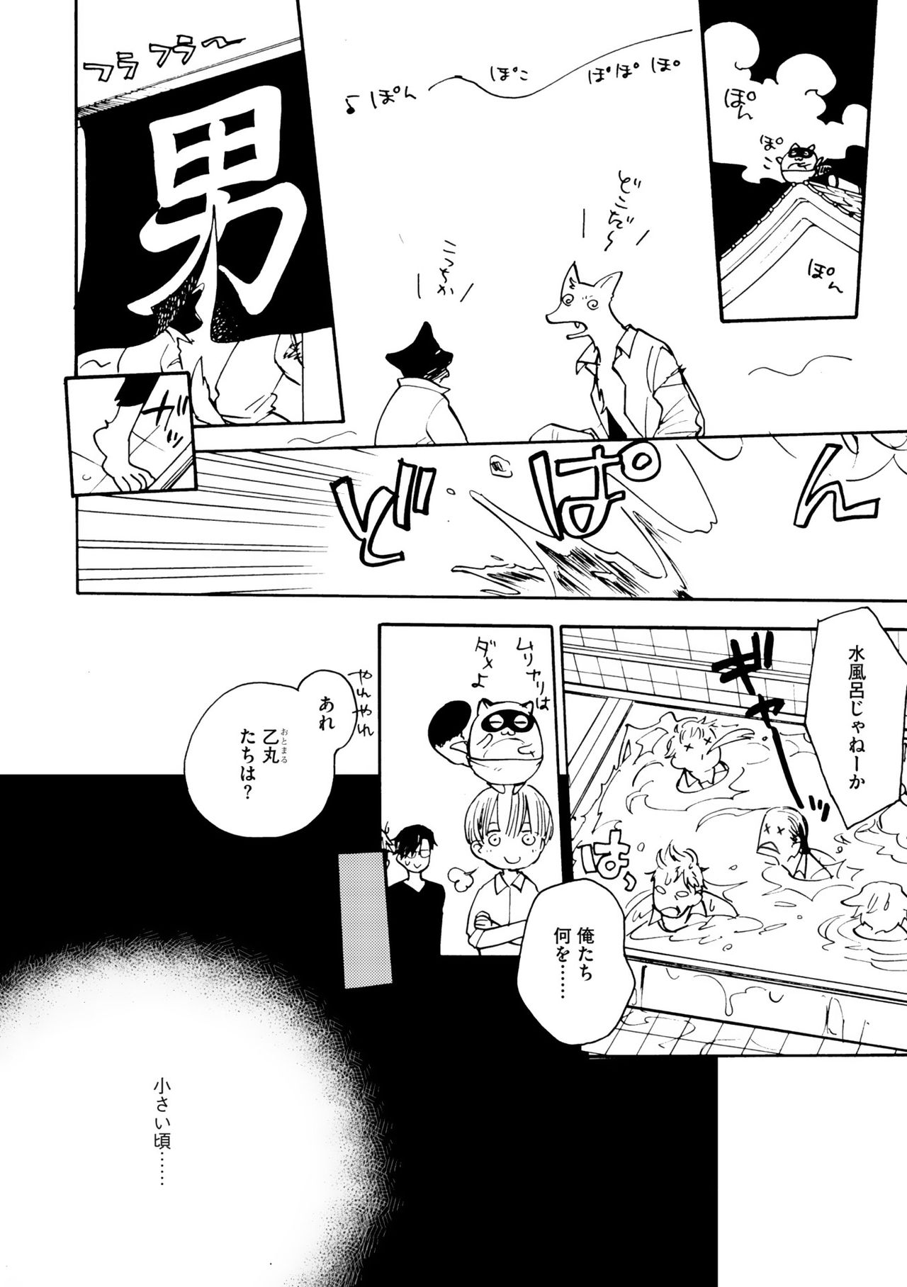 Dear+ 2017-07 - Page 146