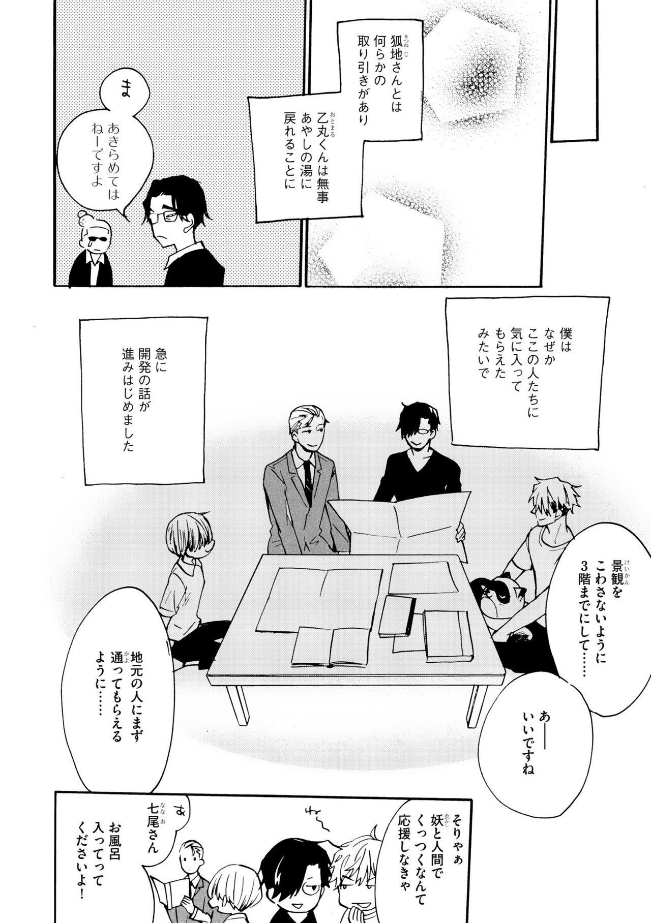Dear+ 2017-07 - Page 150