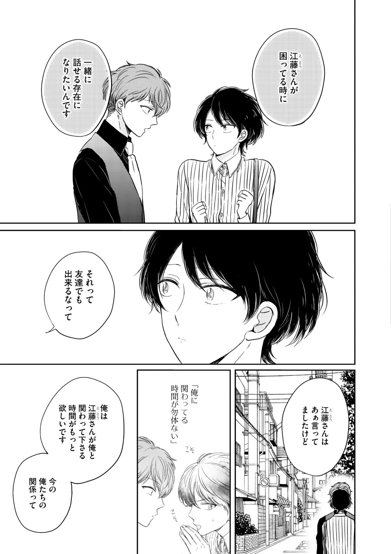 Dear+ 2017-07 - Page 90