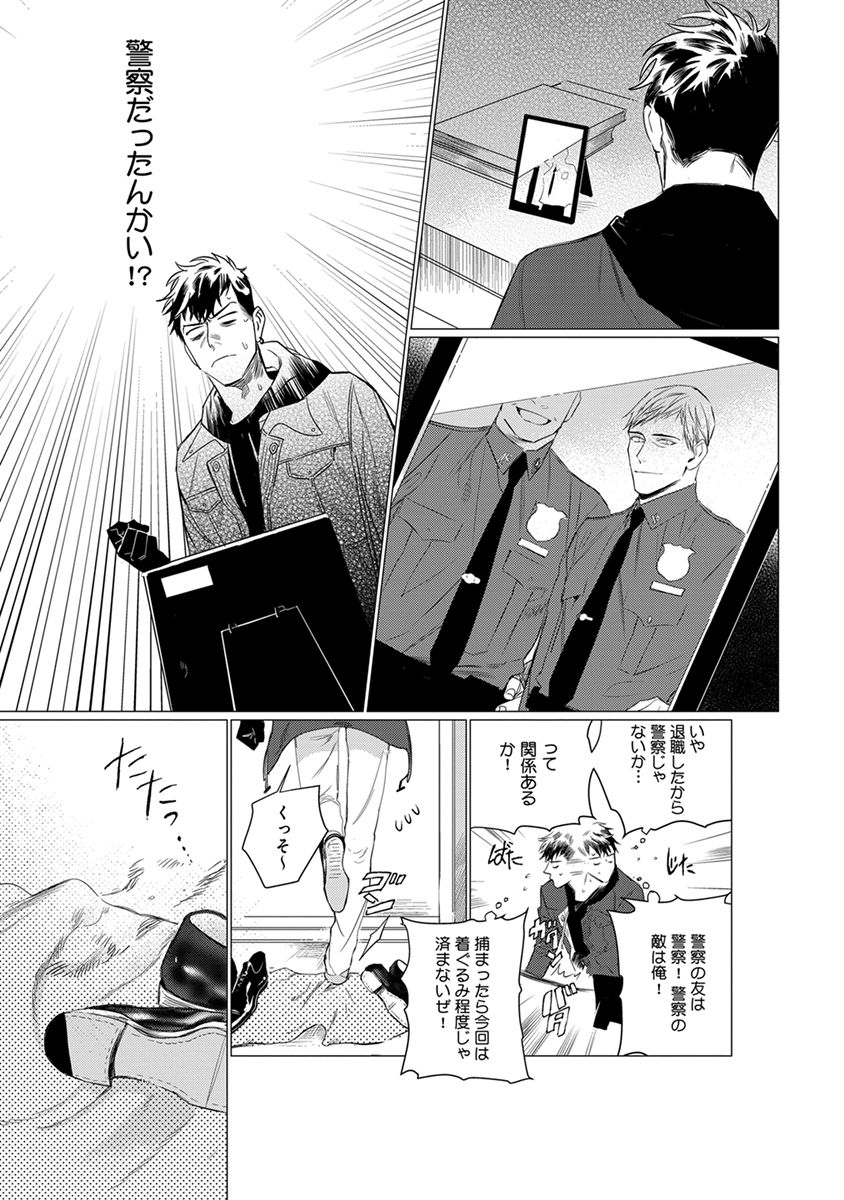 On Doorstep - Page 16