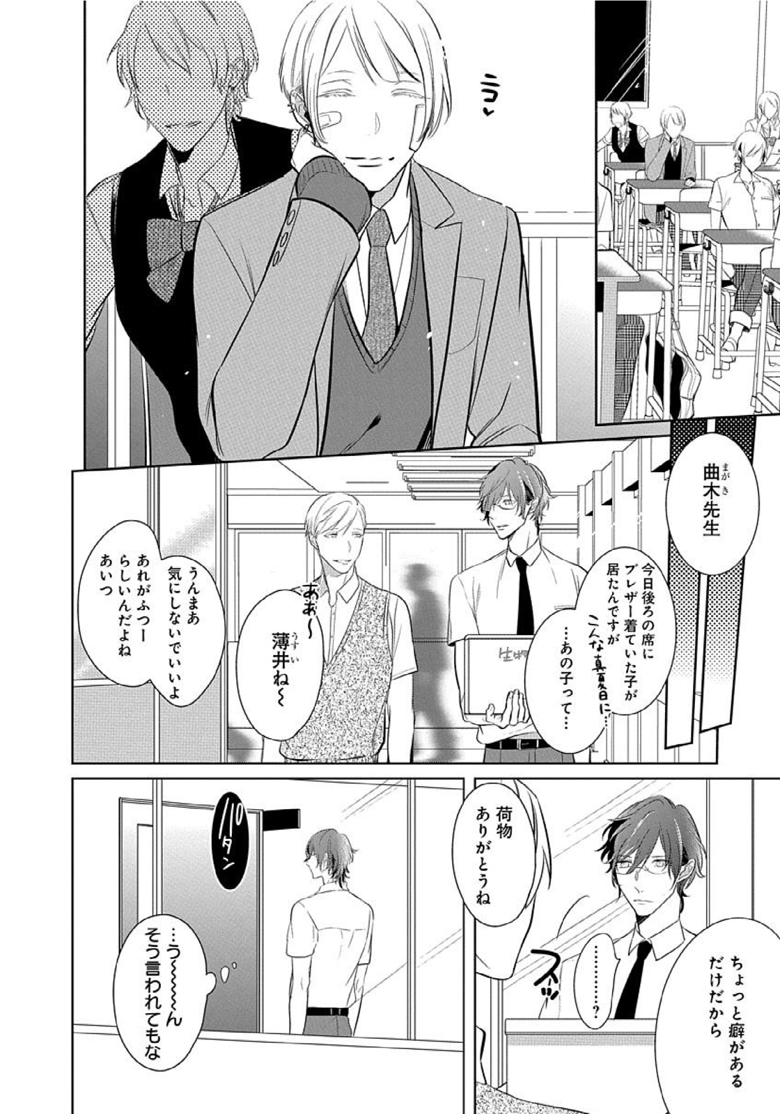Preview page 8