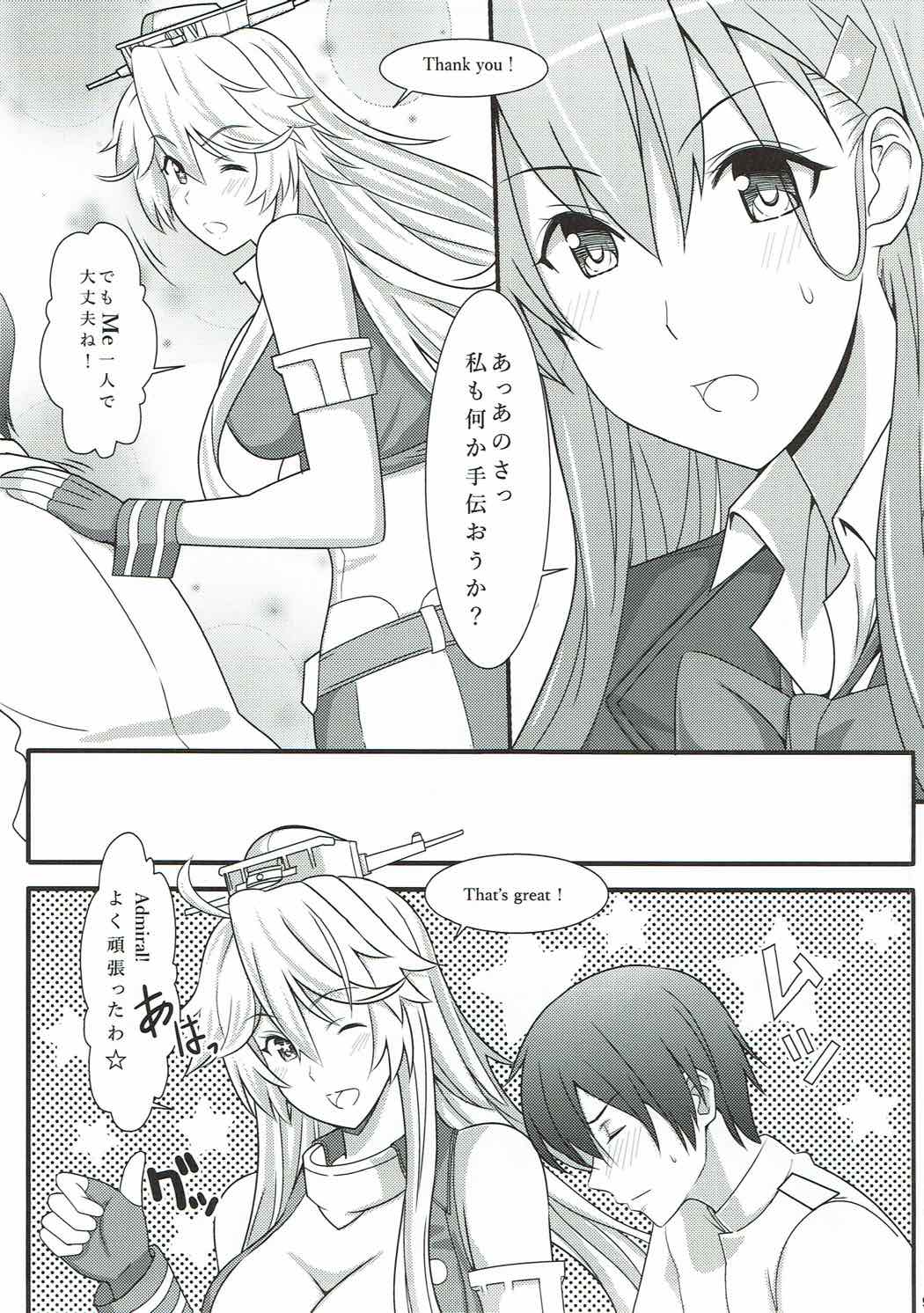 BB61 Iowa Fatal Attraction - Page 8