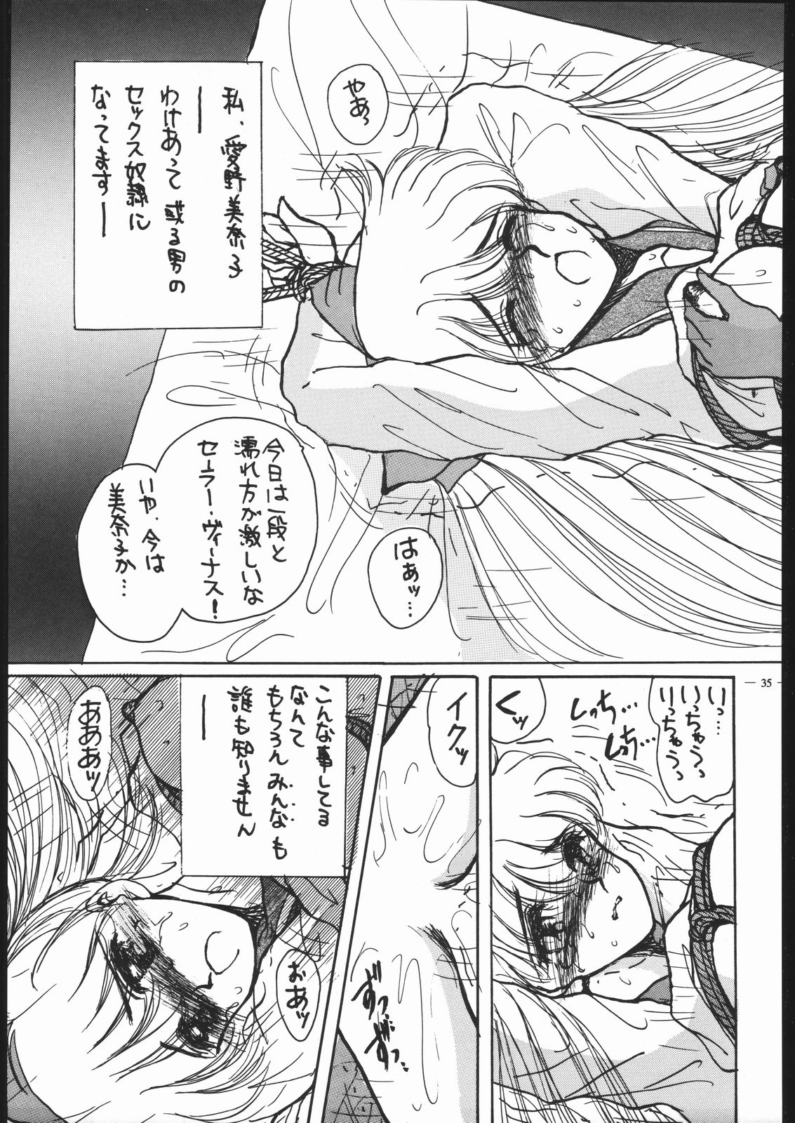 Spirits of Sailors! 2 - Page 32
