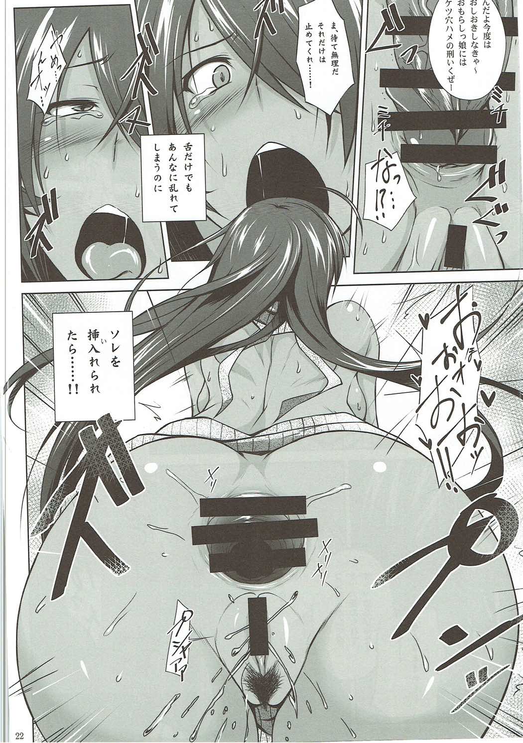 Kankan Gakugaku - Page 21