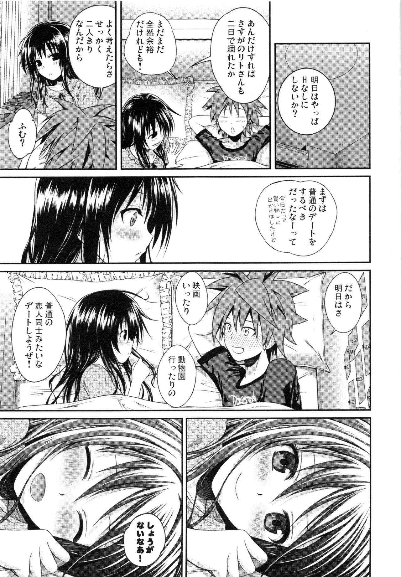 Prototype Orange Mikan Hon Soushuuhen - Page 106