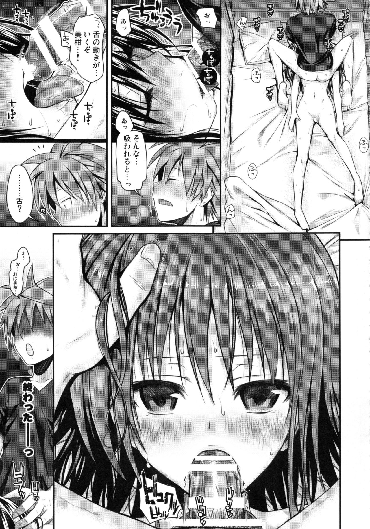 Prototype Orange Mikan Hon Soushuuhen - Page 124
