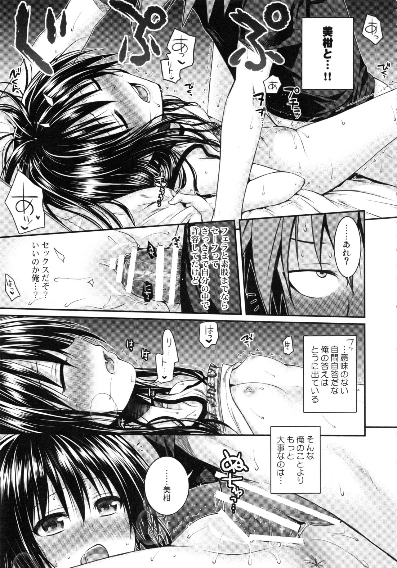 Prototype Orange Mikan Hon Soushuuhen - Page 128