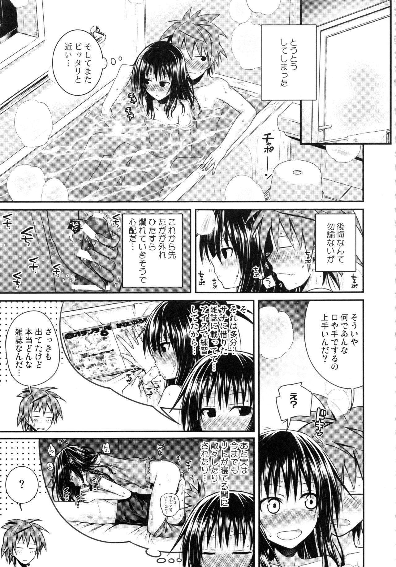 Prototype Orange Mikan Hon Soushuuhen - Page 134