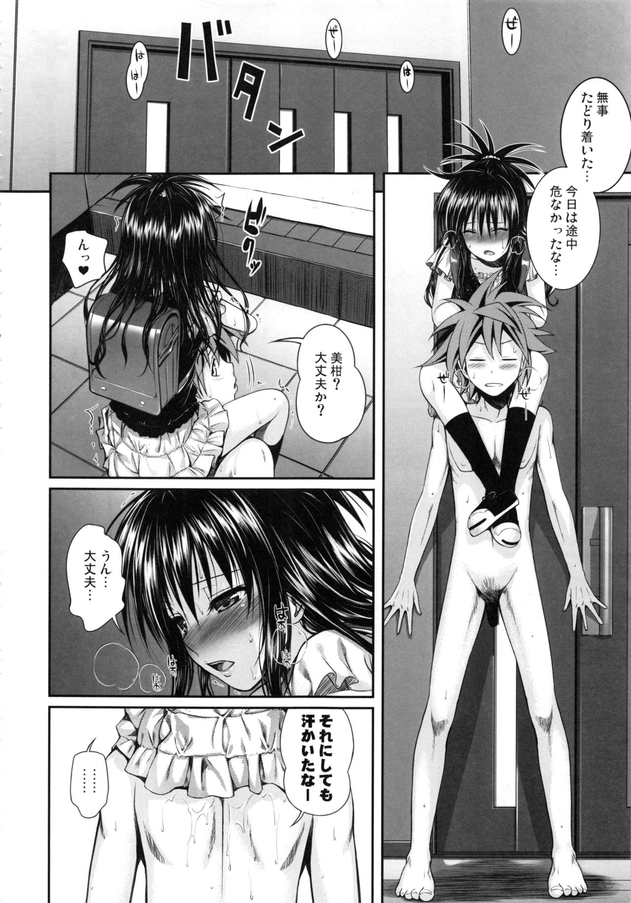 Prototype Orange Mikan Hon Soushuuhen - Page 15