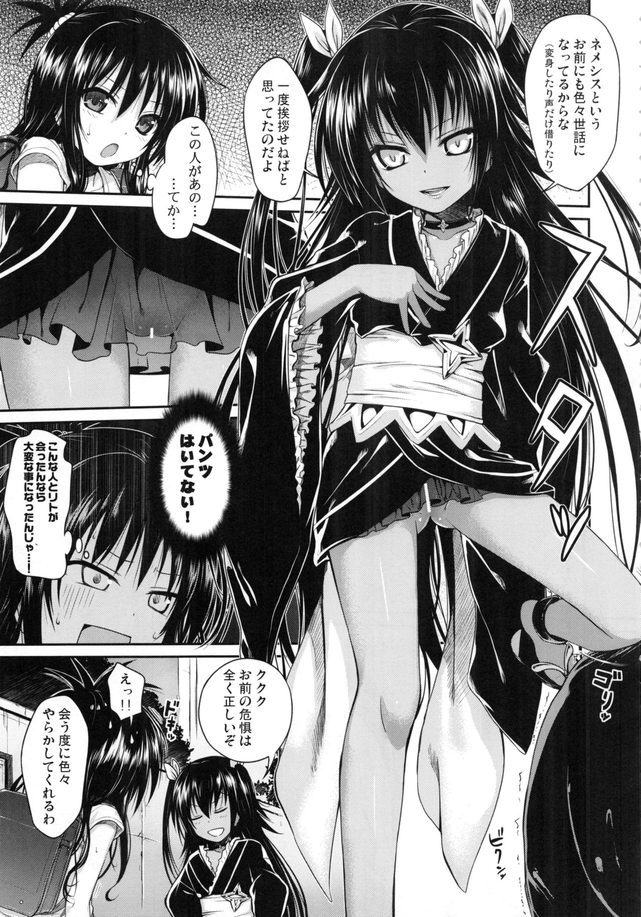 Prototype Orange Mikan Hon Soushuuhen - Page 40