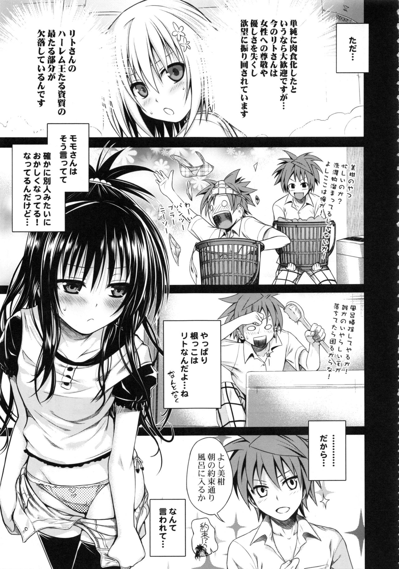 Prototype Orange Mikan Hon Soushuuhen - Page 70