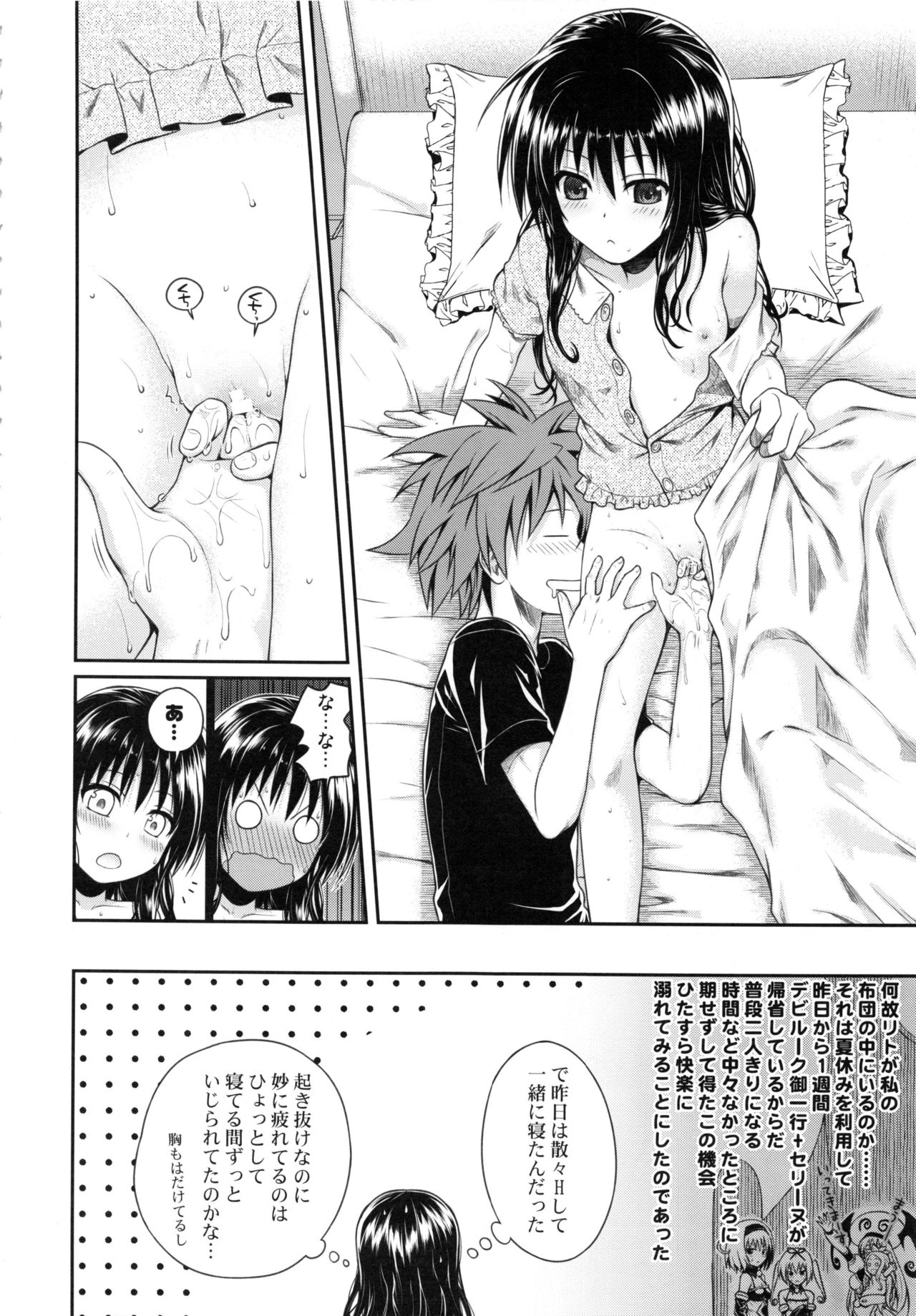 Prototype Orange Mikan Hon Soushuuhen - Page 91