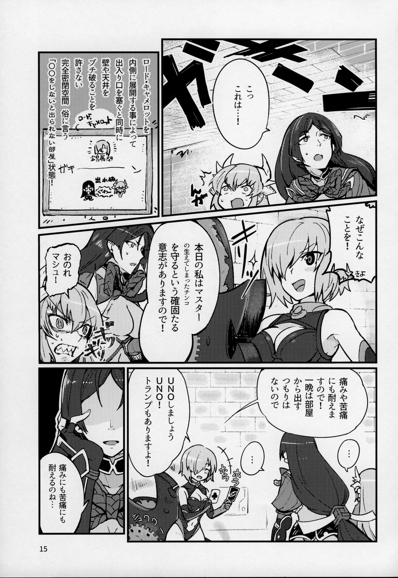 Seihitsu-chan wa Sawareraretai - Page 14