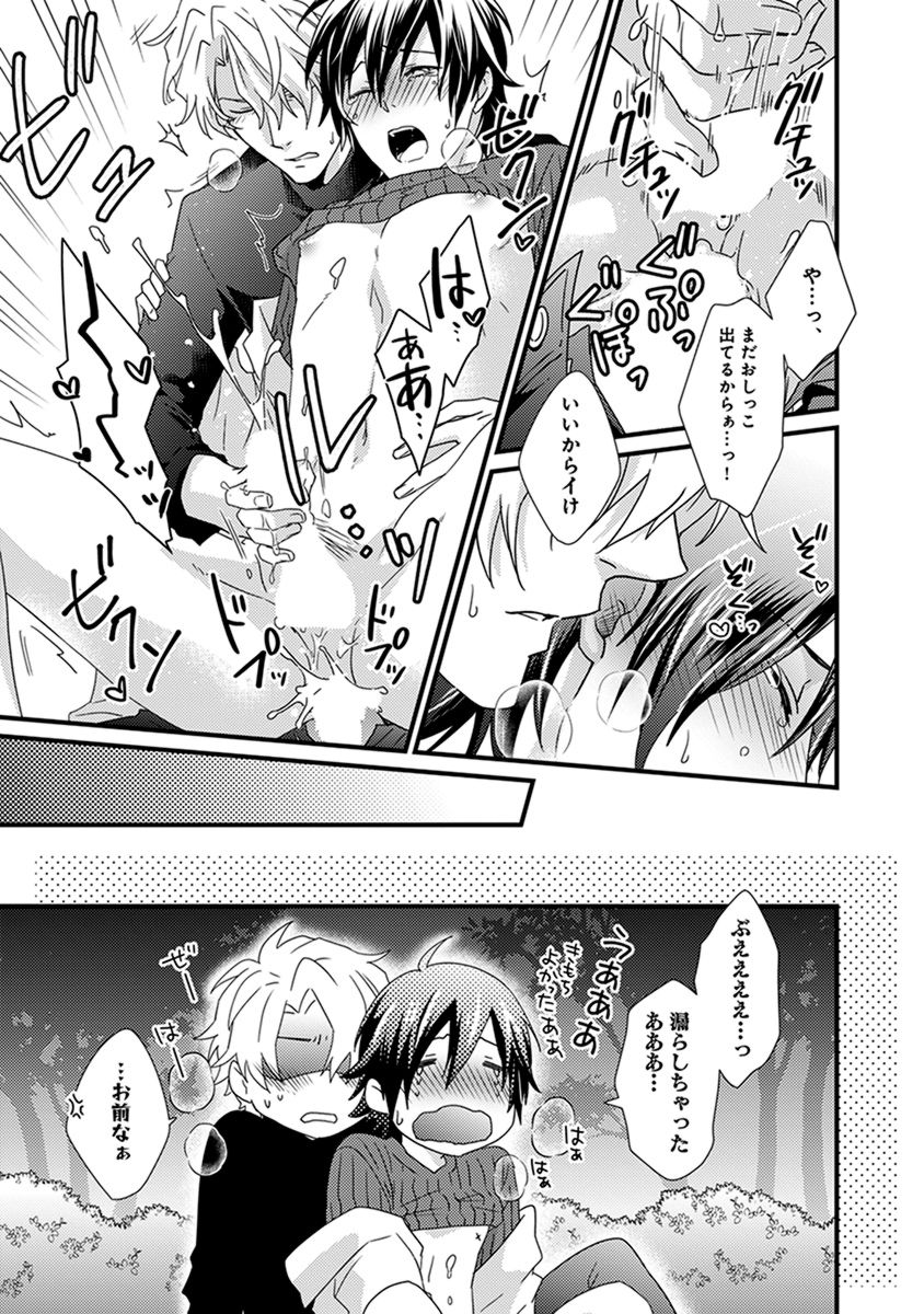 Fushidara Neet - Page 159